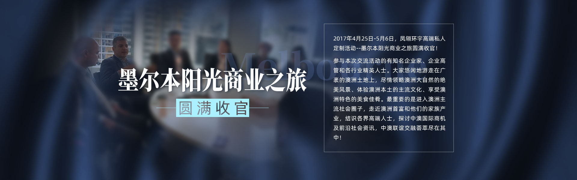 墨尔本阳光商业之旅