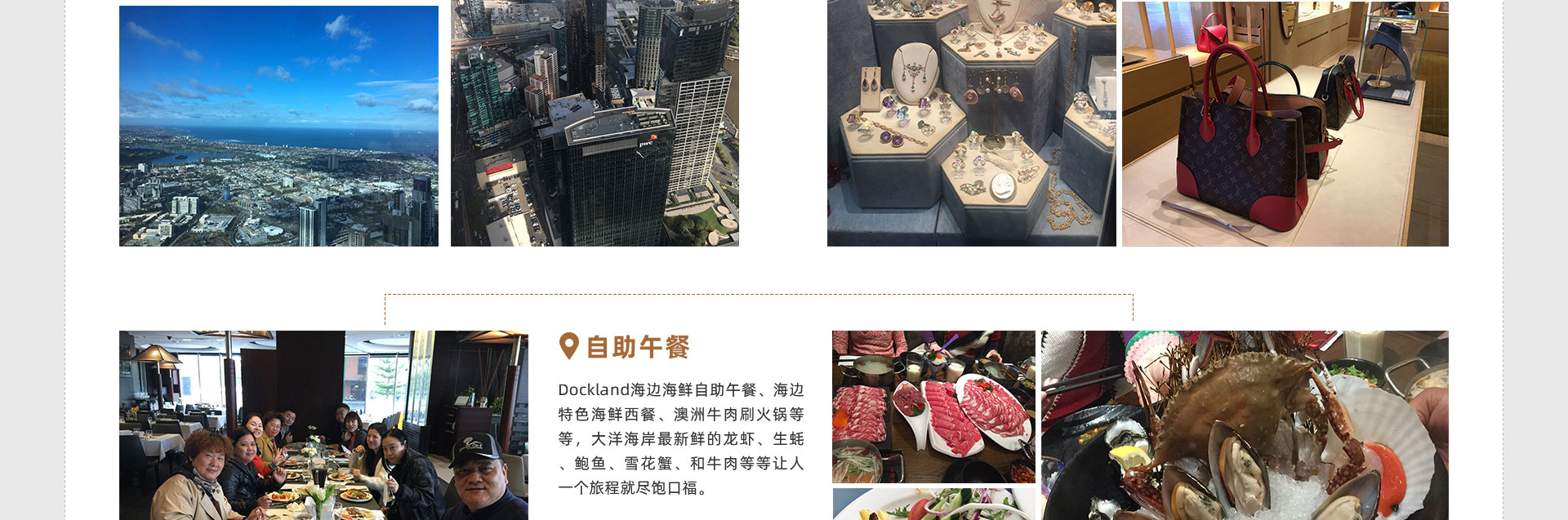 墨尔本阳光商业之旅